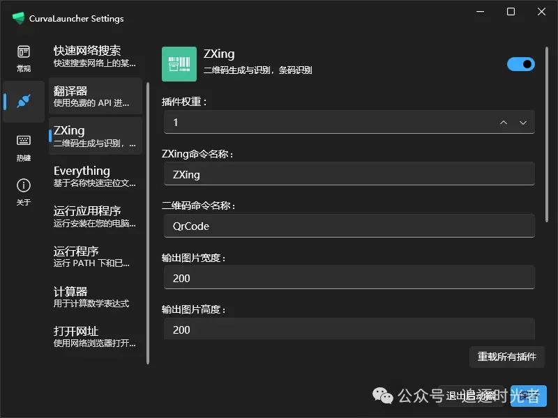 推荐2款.NET开源、轻便、实用的Windows桌面启动器