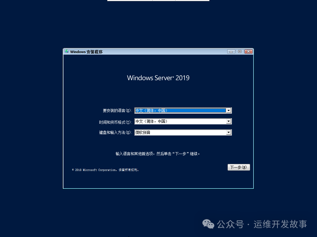 kvm安装windows虚拟机并安装virtio驱动