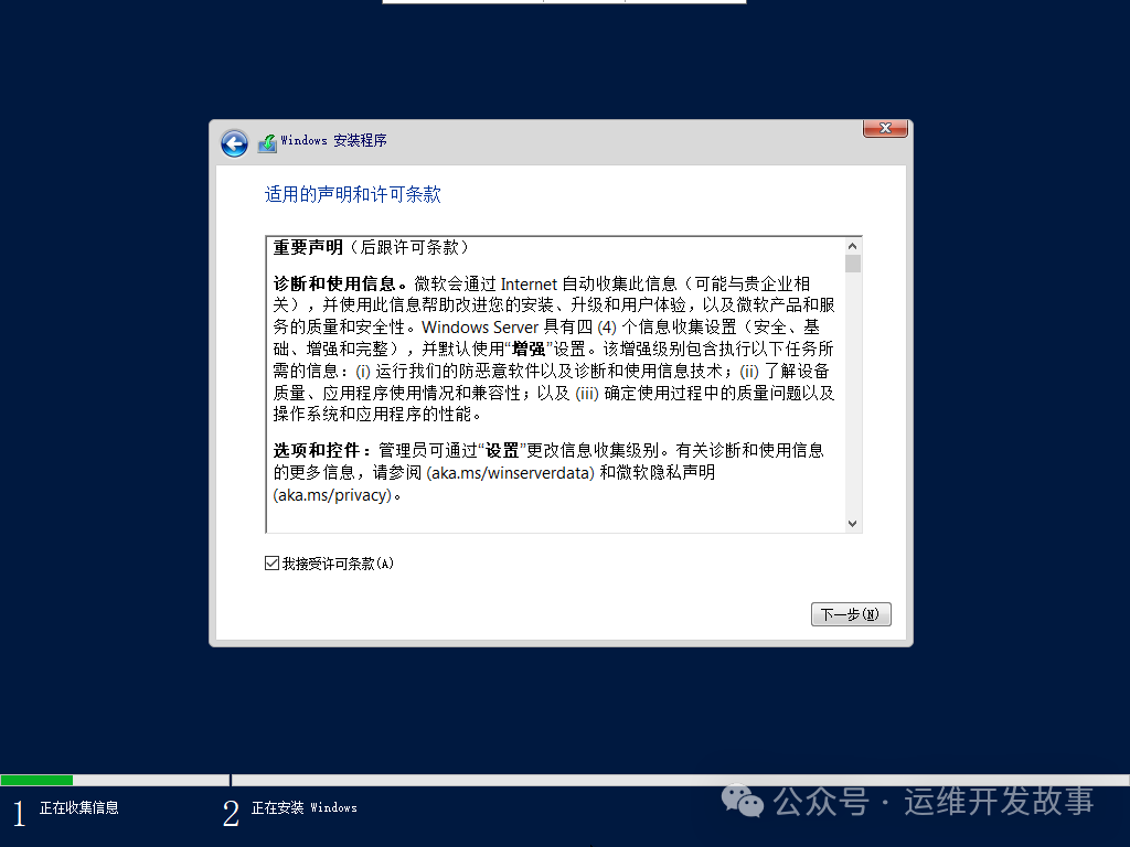 kvm安装windows虚拟机并安装virtio驱动
