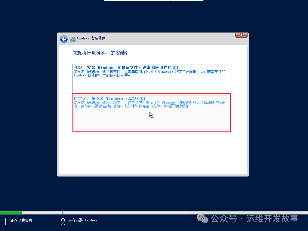 kvm安装windows虚拟机并安装virtio驱动