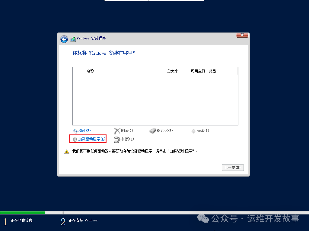 kvm安装windows虚拟机并安装virtio驱动