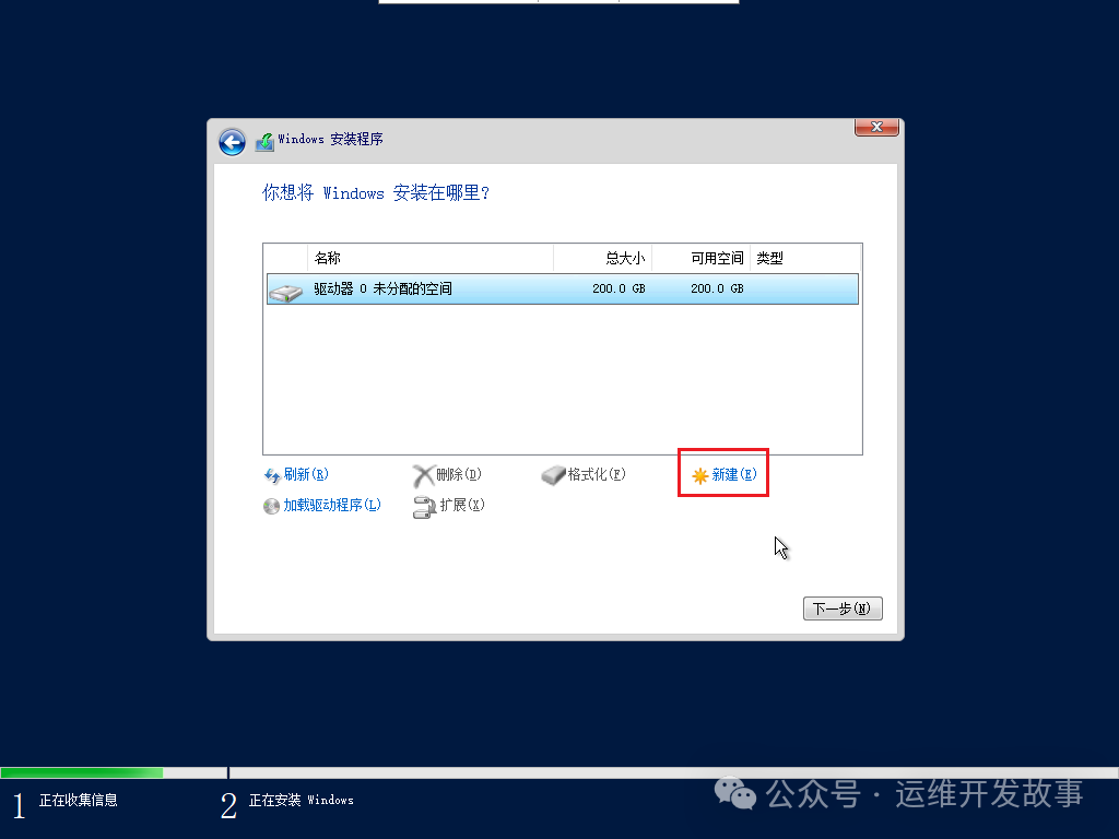 kvm安装windows虚拟机并安装virtio驱动