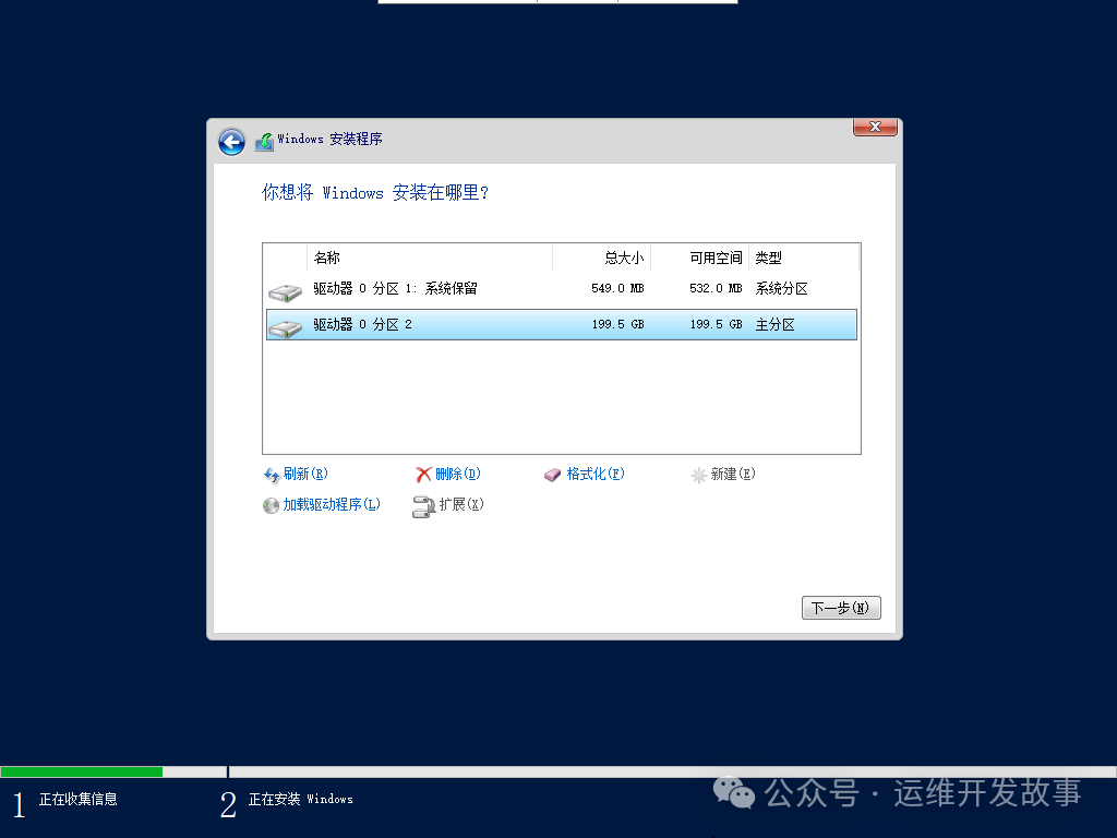 kvm安装windows虚拟机并安装virtio驱动