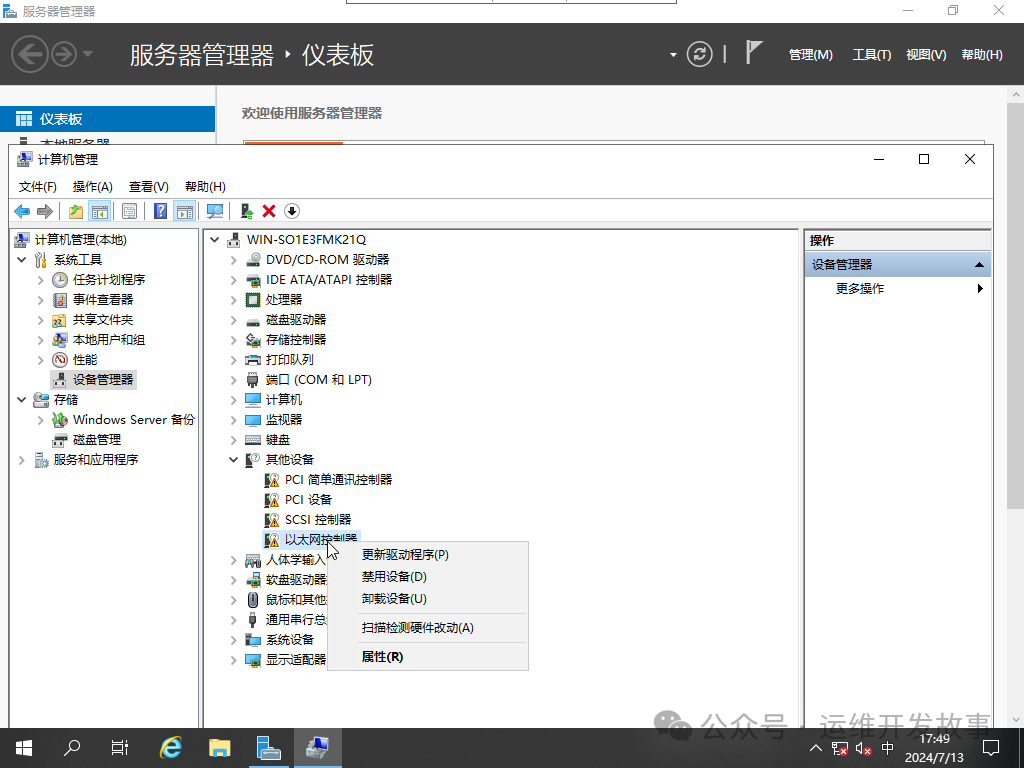 kvm安装windows虚拟机并安装virtio驱动