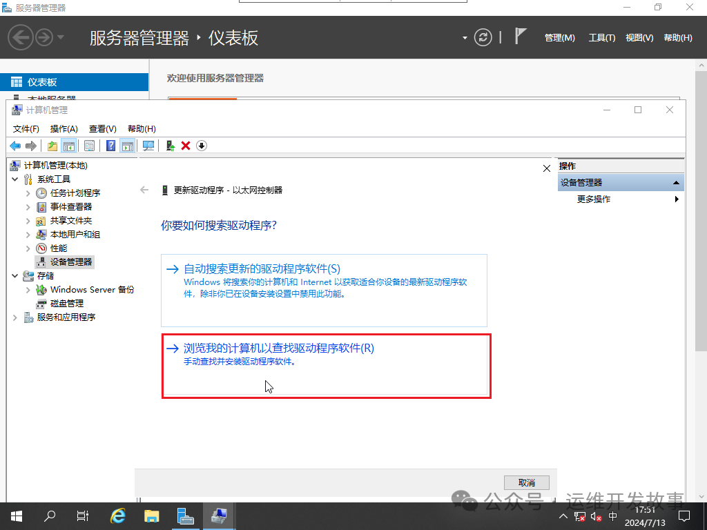 kvm安装windows虚拟机并安装virtio驱动