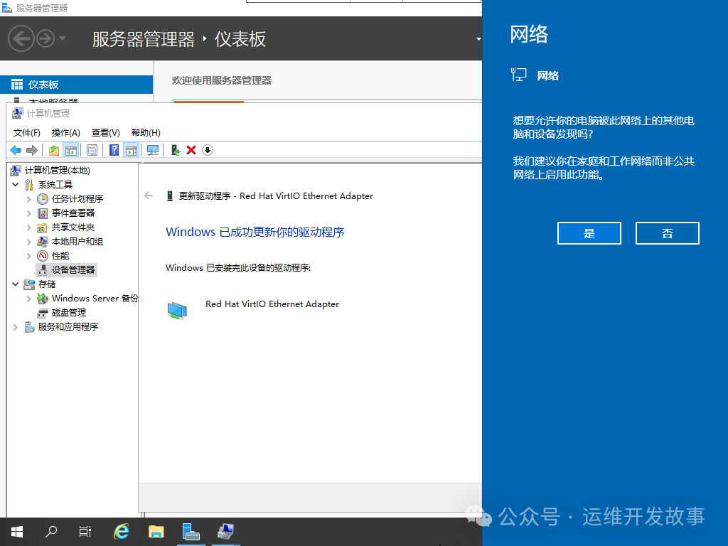 kvm安装windows虚拟机并安装virtio驱动