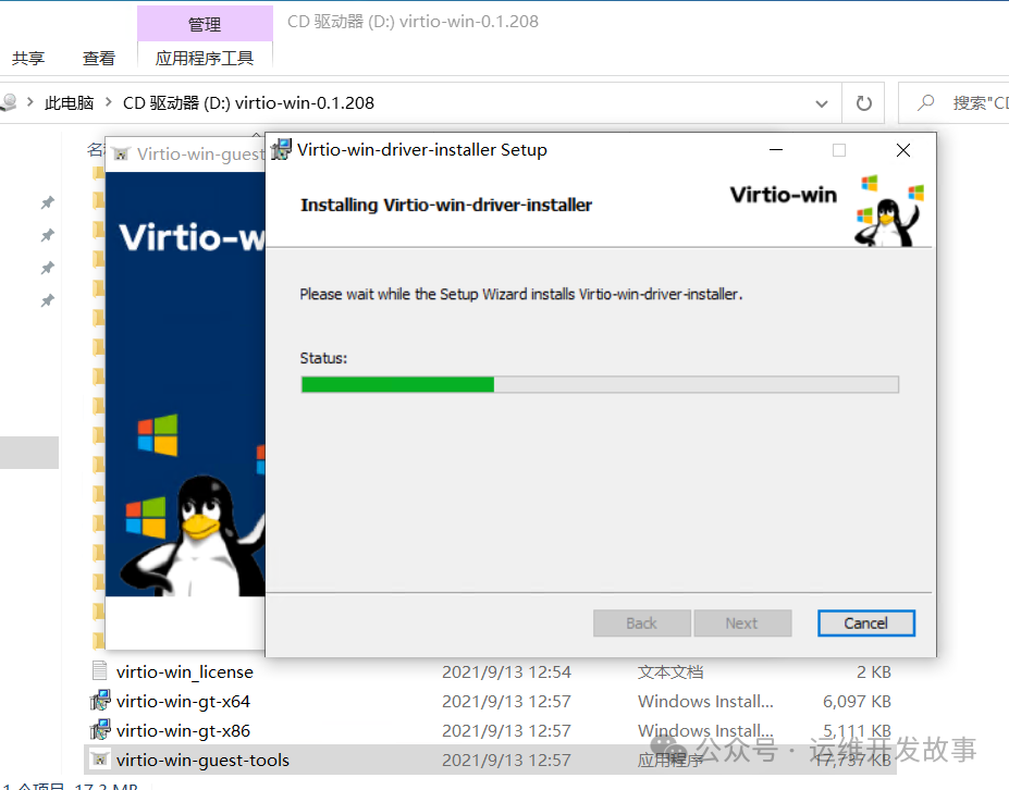 kvm安装windows虚拟机并安装virtio驱动