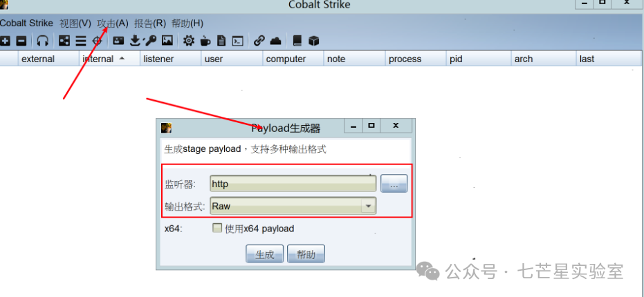 【神兵利器】Windows通用免杀shellcode生成器