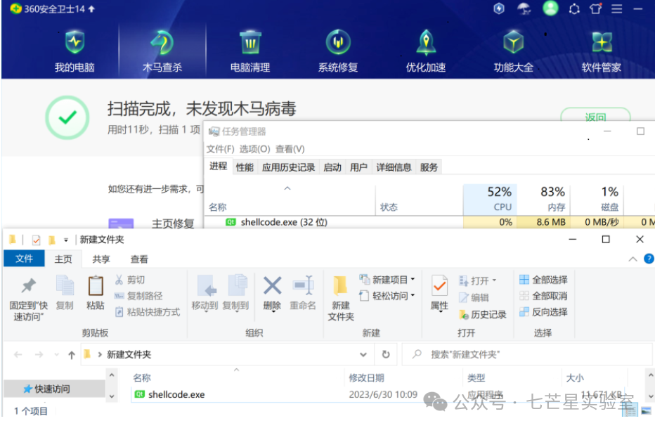 【神兵利器】Windows通用免杀shellcode生成器
