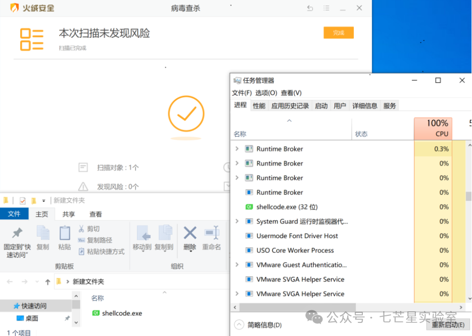 【神兵利器】Windows通用免杀shellcode生成器
