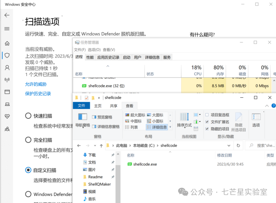 【神兵利器】Windows通用免杀shellcode生成器