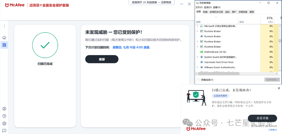 【神兵利器】Windows通用免杀shellcode生成器