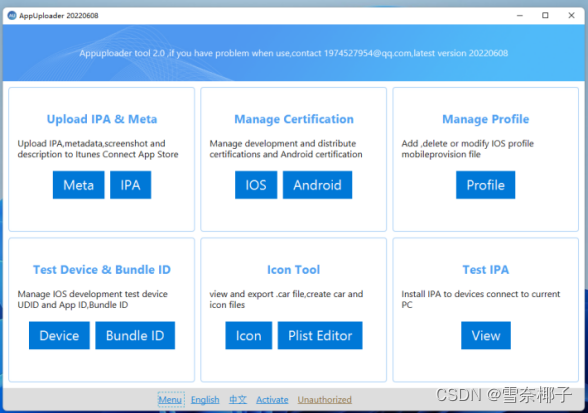 苹果应用如何在windows上架应用？