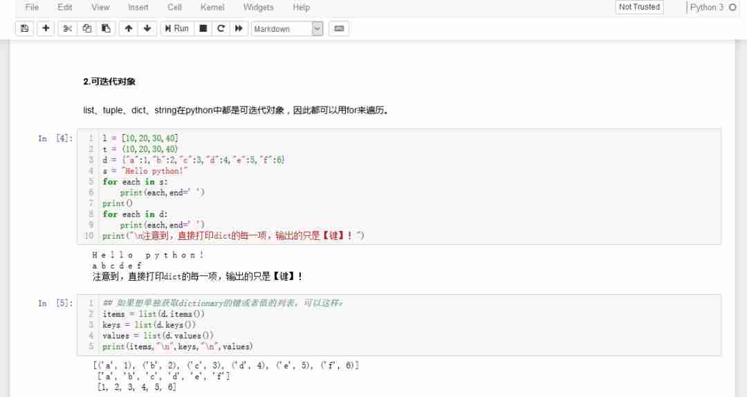 【内容引起舒适】让你的Jupyter Notebook不再辣眼睛