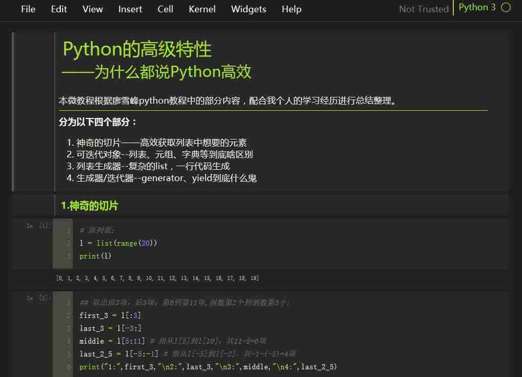 【内容引起舒适】让你的Jupyter Notebook不再辣眼睛