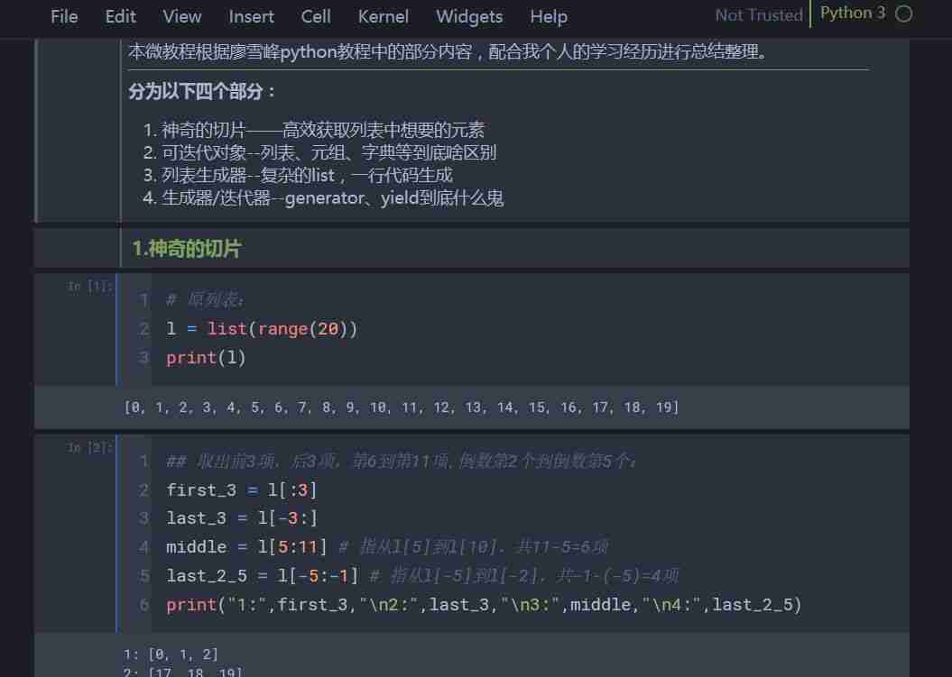 【内容引起舒适】让你的Jupyter Notebook不再辣眼睛