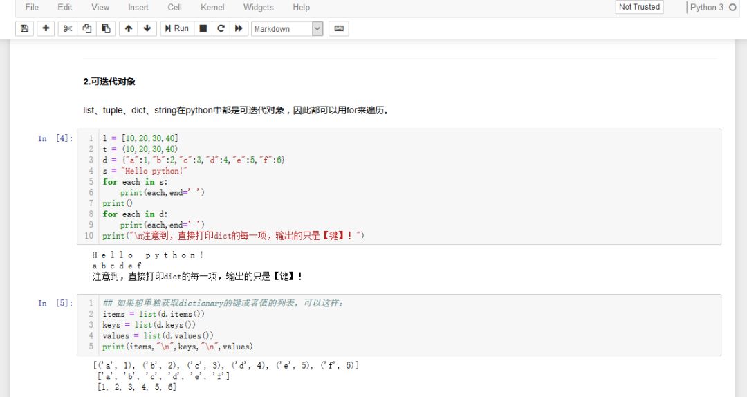 让JupyterNotebook变舒适，眼不再辣