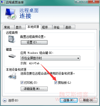 Windows 服务器远程桌面不能复制粘贴怎么解决