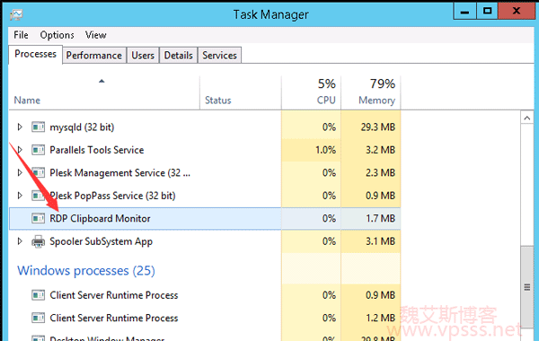 Windows 服务器远程桌面不能复制粘贴怎么解决