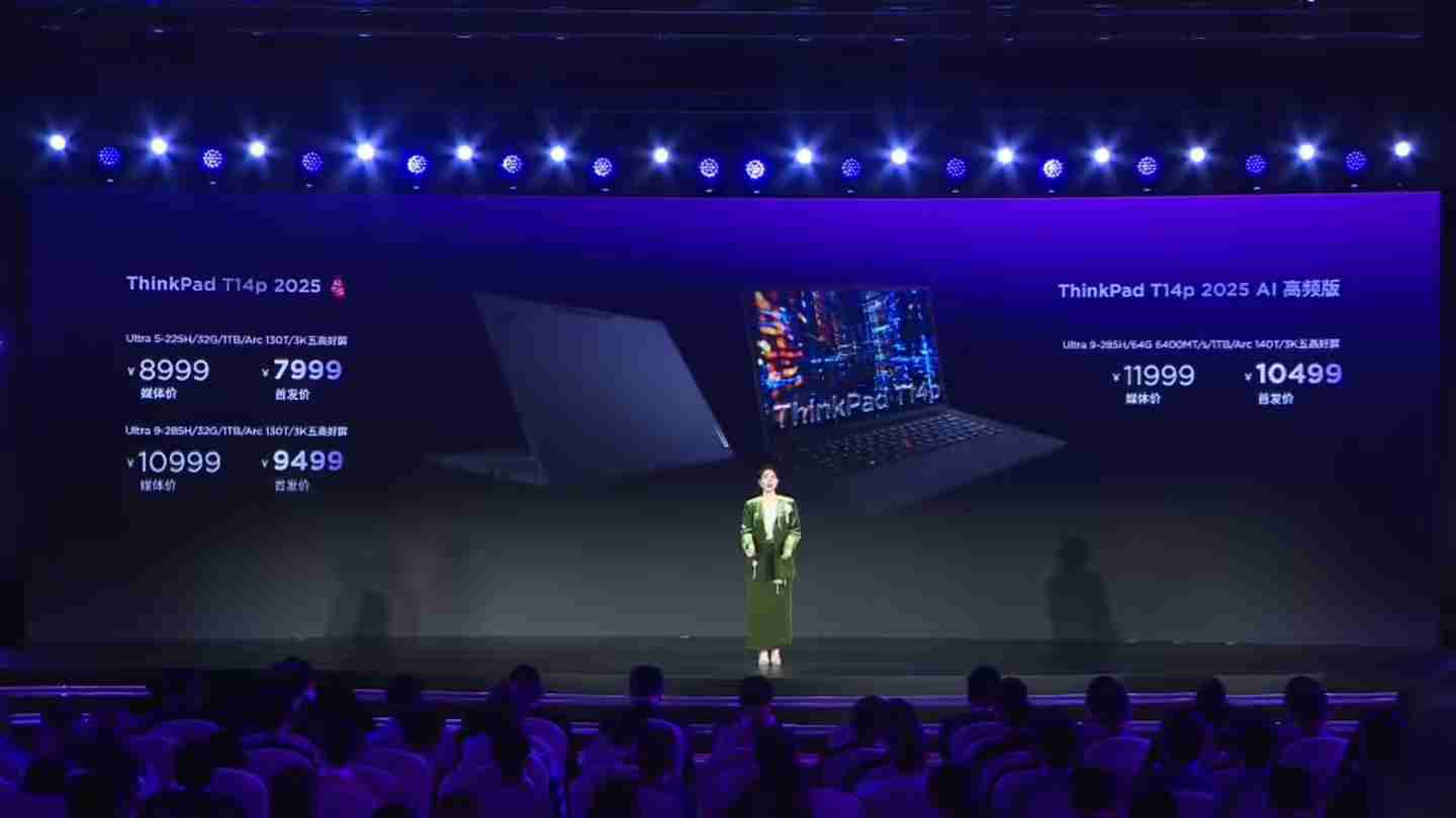联想推出2025年ThinkPad T14p新品：Ultra 5/9处理器