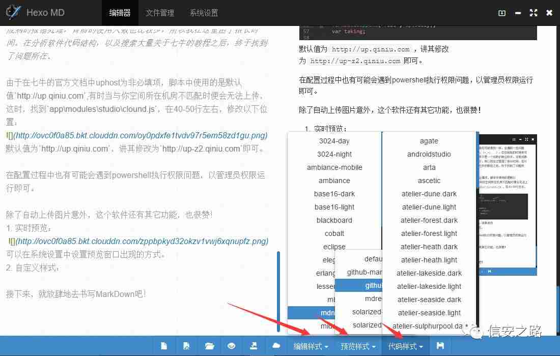 Windows下优雅地书写MarkDown