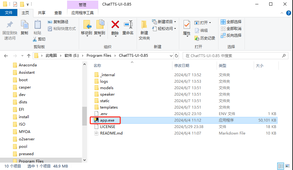 Windows电脑本地安装ChatTTS结合内网穿透实现远程文本转语音