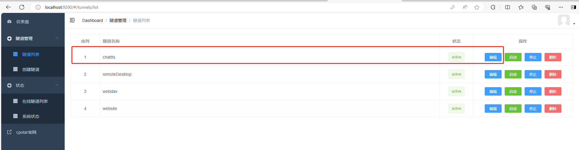 Windows电脑本地安装ChatTTS结合内网穿透实现远程文本转语音