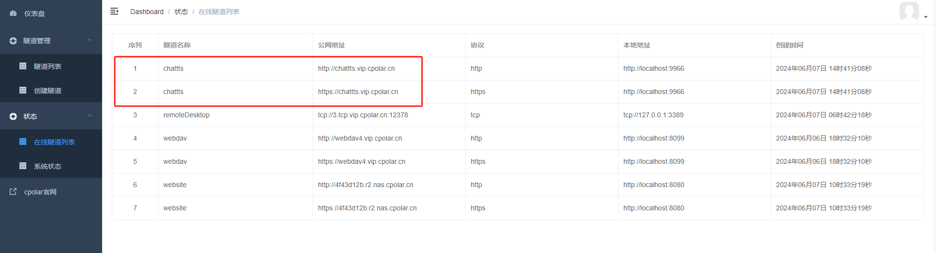 Windows电脑本地安装ChatTTS结合内网穿透实现远程文本转语音