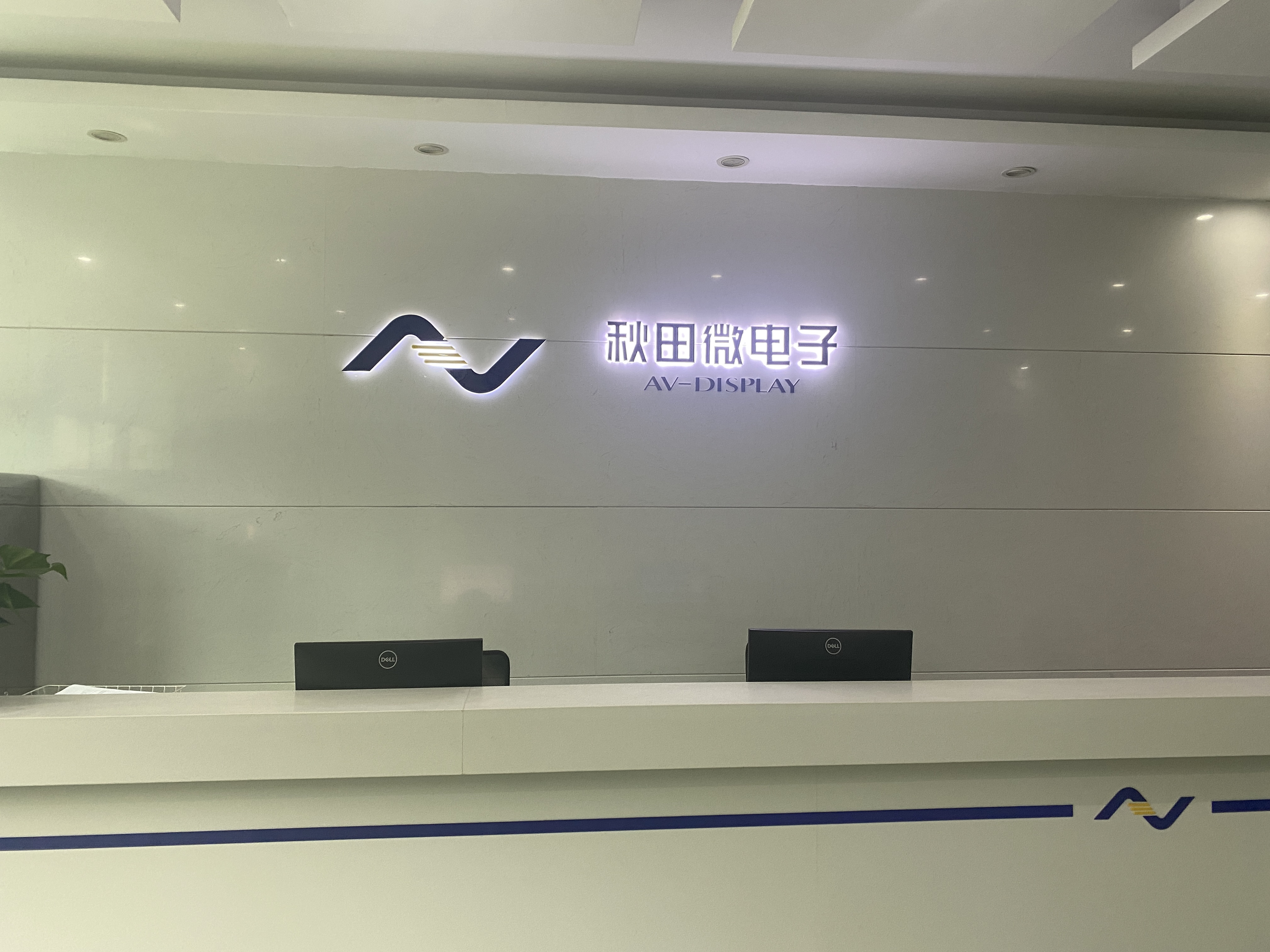 秋田微2024净利润降25.2%，订单与研发新变化