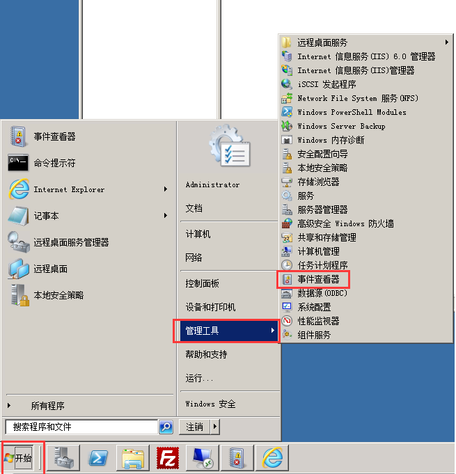 如何导出Windows系统日志