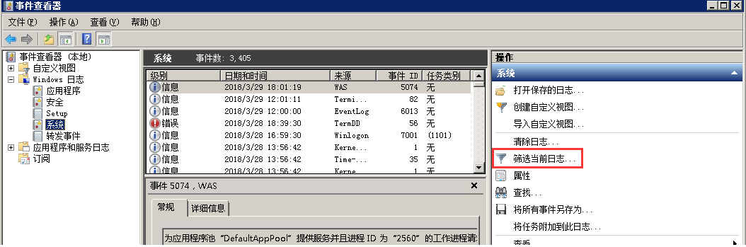如何导出Windows系统日志
