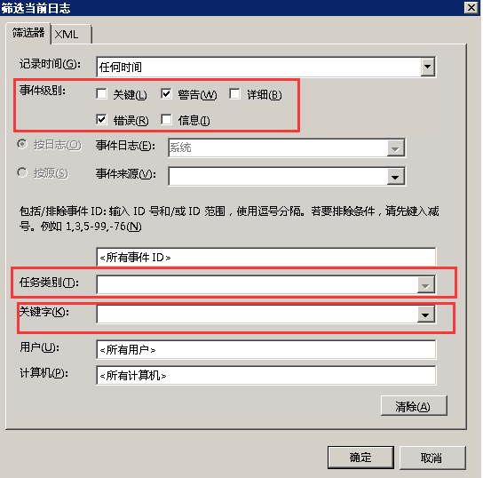 如何导出Windows系统日志