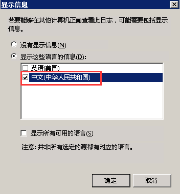 如何导出Windows系统日志