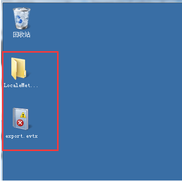 如何导出Windows系统日志