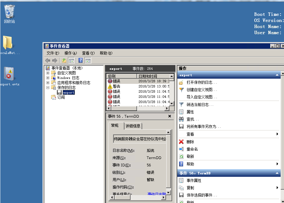 如何导出Windows系统日志