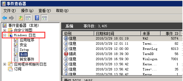 Windows系统日志导出详细教程