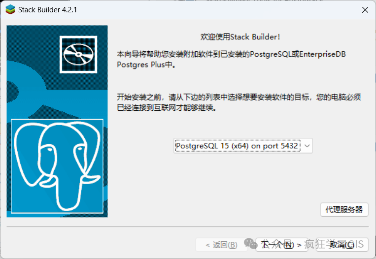 Windows配置PostgreSQL与PostGIS数据库的方法