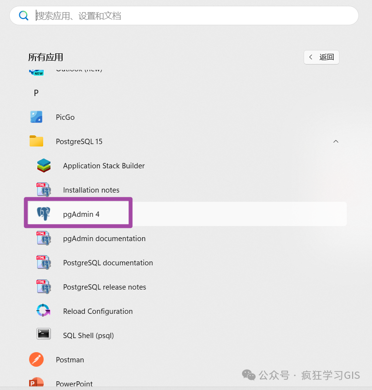 Windows配置PostgreSQL与PostGIS数据库的方法