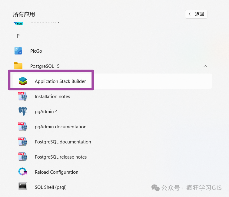 Windows配置PostgreSQL与PostGIS数据库的方法