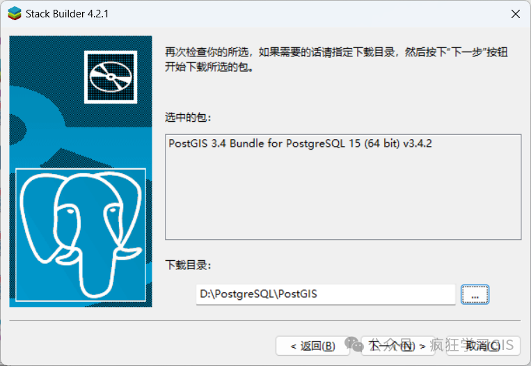 Windows配置PostgreSQL与PostGIS数据库的方法
