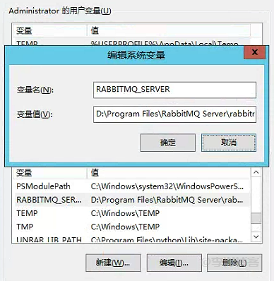 记录Windows系统安装部署RabbitMQ3.8和Erlang23.2心酸过程