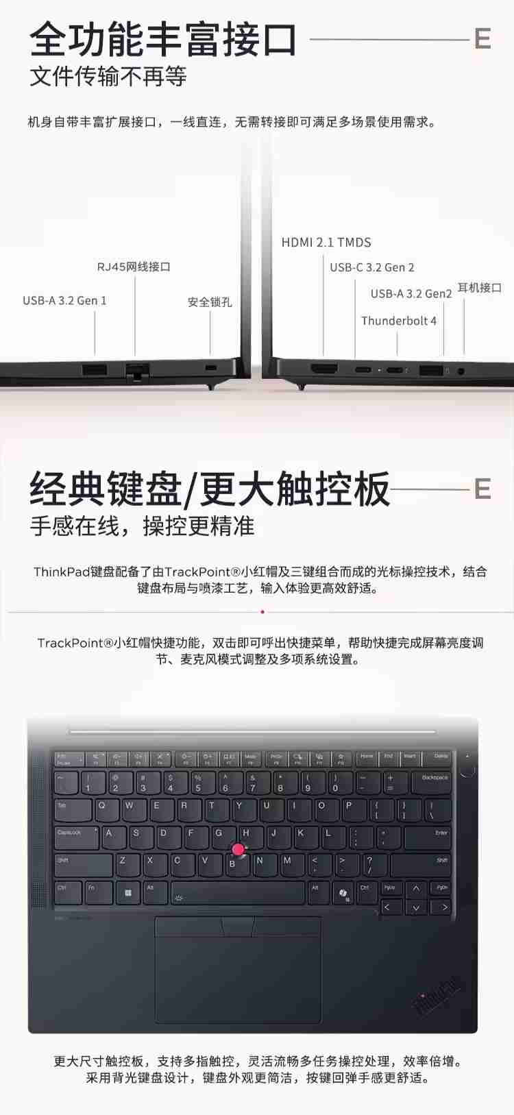 2.8K屏幕好评!ThinkPad E14 2025超能版笔记本上市