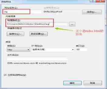 用自己的电脑做网站服务器，实现外网访问