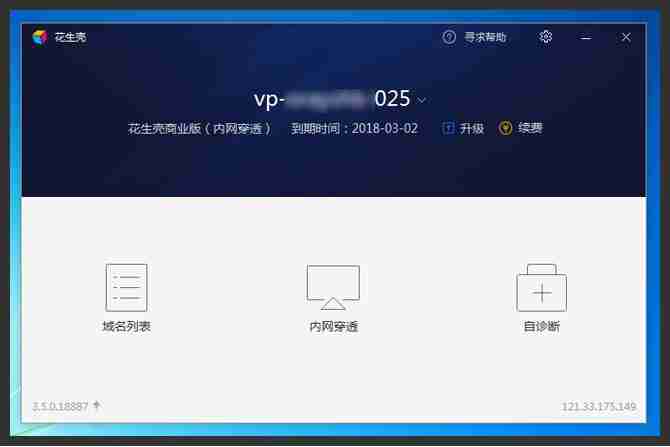 用自己的电脑做网站服务器，实现外网访问