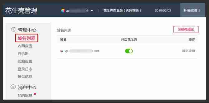 用自己的电脑做网站服务器，实现外网访问