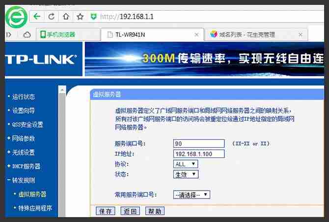 用自己的电脑做网站服务器，实现外网访问
