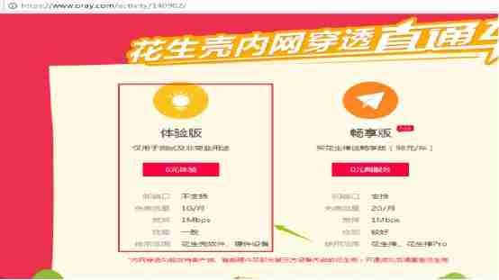 用自己的电脑做网站服务器，实现外网访问