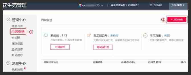 用自己的电脑做网站服务器，实现外网访问