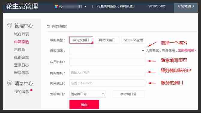 用自己的电脑做网站服务器，实现外网访问
