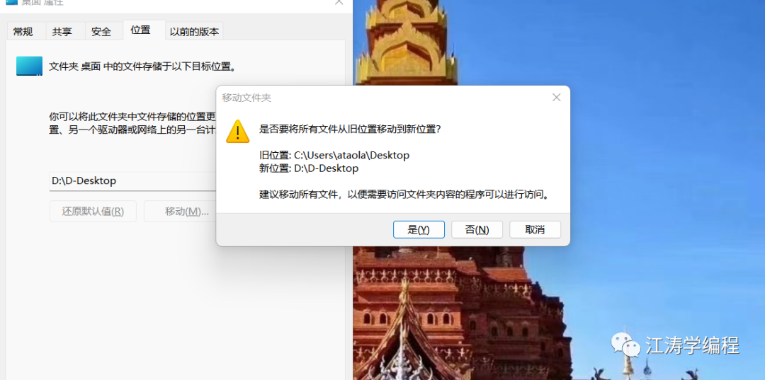 更改windows桌面路径的教程